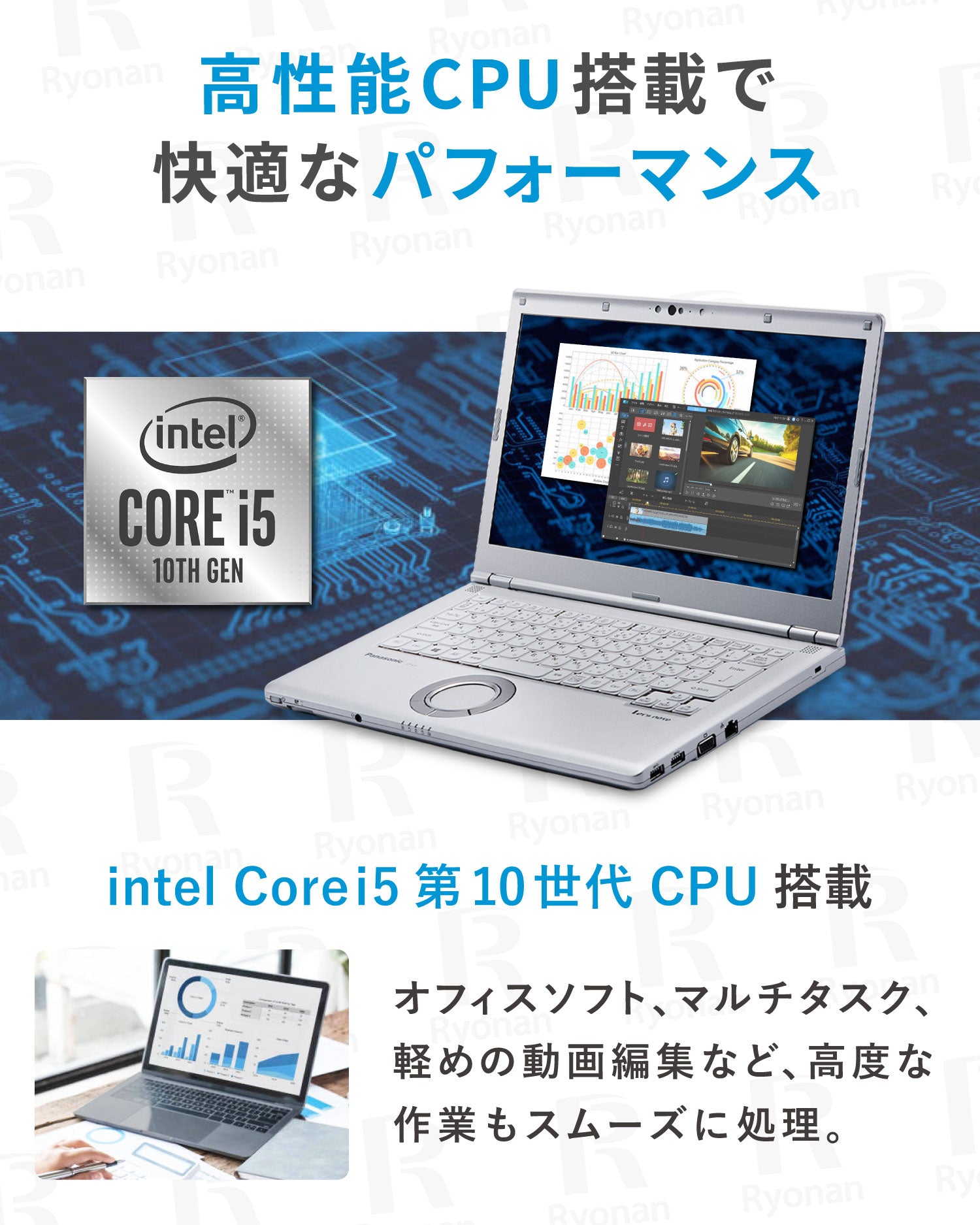 Panasonic Let's note i5/8GB/512GB SSD 高性能・大画面＞Let's LV9 i5/