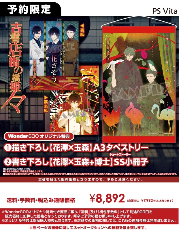 古書店街の橋姫 々 特典 缶ミラー 古書店街の橋姫 々☆特典付：Switch