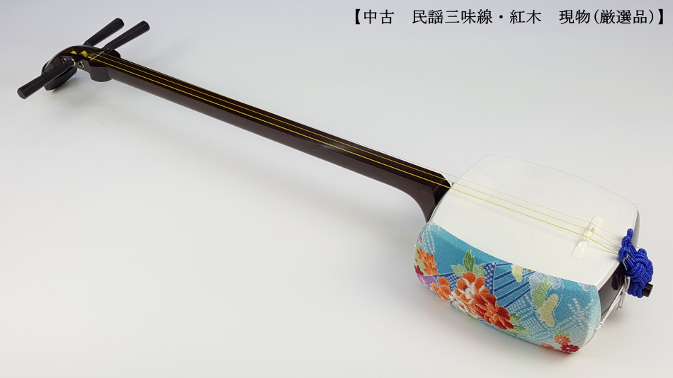 三味線 細棹 トチ入り紅木 一本溝 丸打胴 犬皮 和楽器