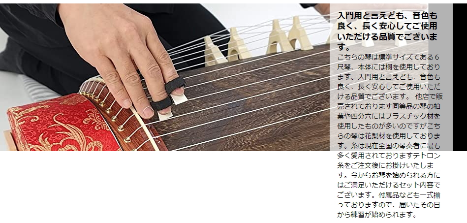 箏 13弦 送料込み 送料込み】琴 13弦 すだれ彫 初心者 琴柱 爪 箏の絃