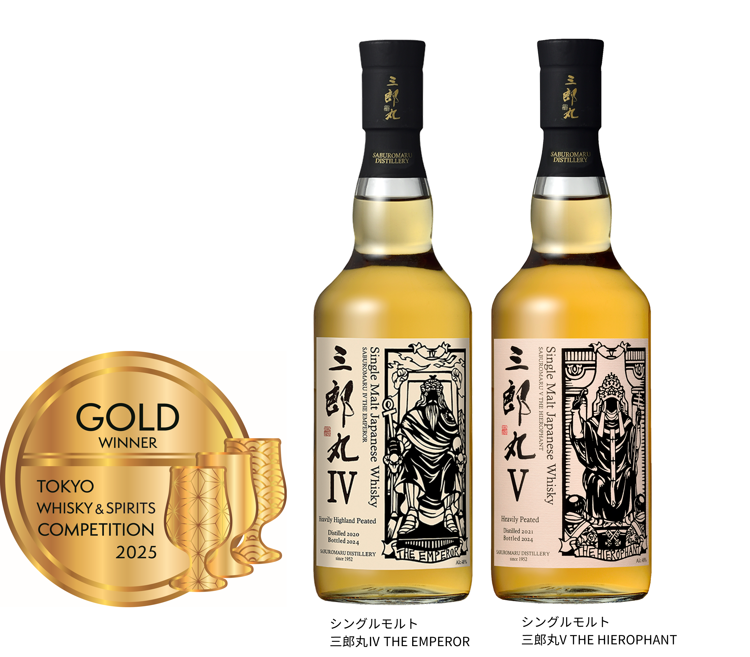 TWSC2025 三郎丸シングルモルト2品金賞受賞 | 三郎丸蒸留所