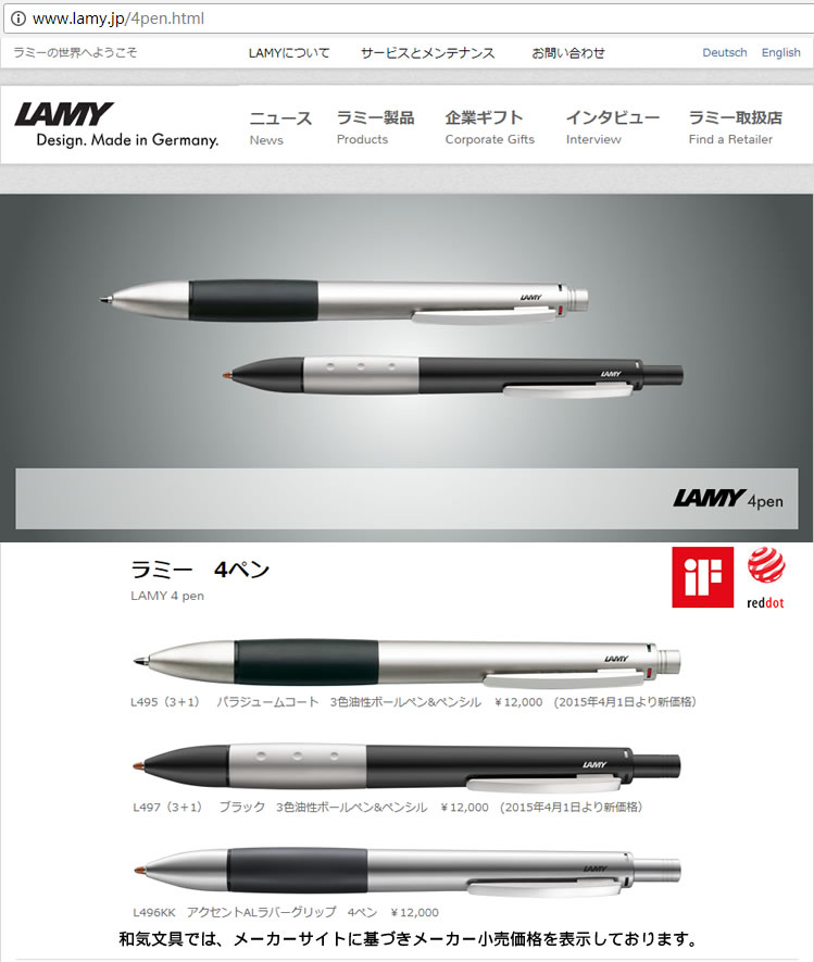 lamy 4pen シルバー 説明欄必読 【公式通販】