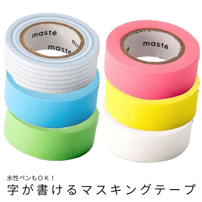 のシャツ店様 set 廃盤 マークス マスキングテープ マークス