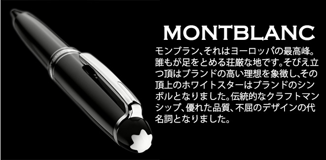 モンブラン MONTBLANC レザーペンケース 1本差し ペンケース ブランド