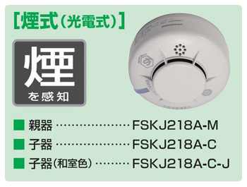 2025年 能美防災まもるくん 住宅火災警報器 住宅用火災報知器 2025年