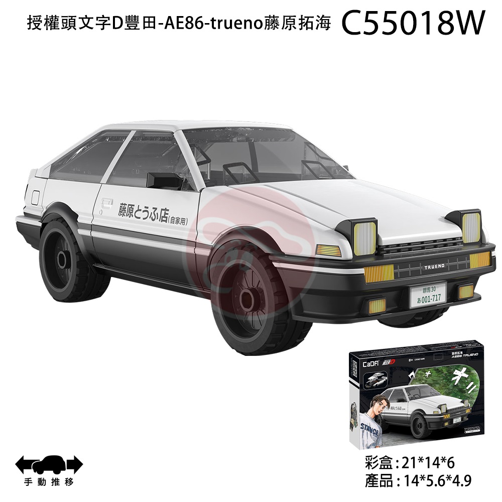 ミニッツレーサー イニシャルD 藤原拓 AE86 TRUENO readyset 【公式通販】