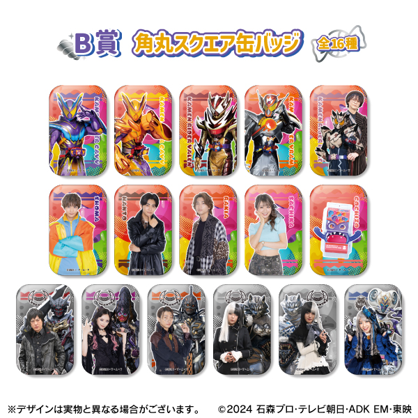 TOS くじ 仮面ライダーガヴ ショウマ コンプセット 仮面ライダーガヴ