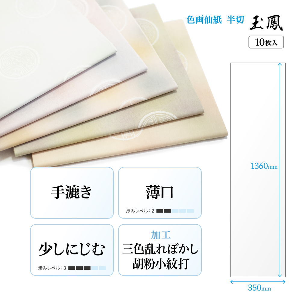 色画仙 No.3 半切 91枚 緑色 半紙 色画仙 No.3 半切