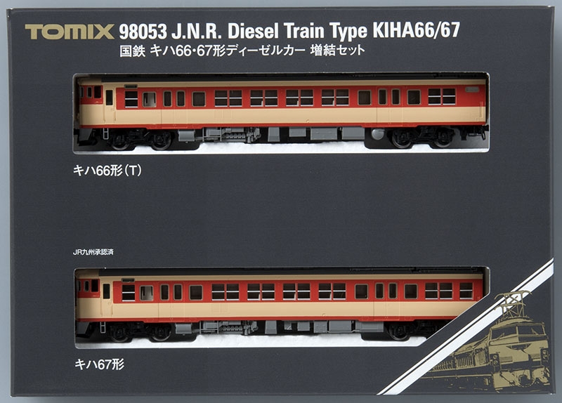 TOMIX 92070 国鉄キハ57系 ディーゼルカー増結 セット Amazon | 92069
