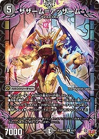 デュエマ アライフ＝ヴァレンティフ 一枚300円 デュエマ アライフ