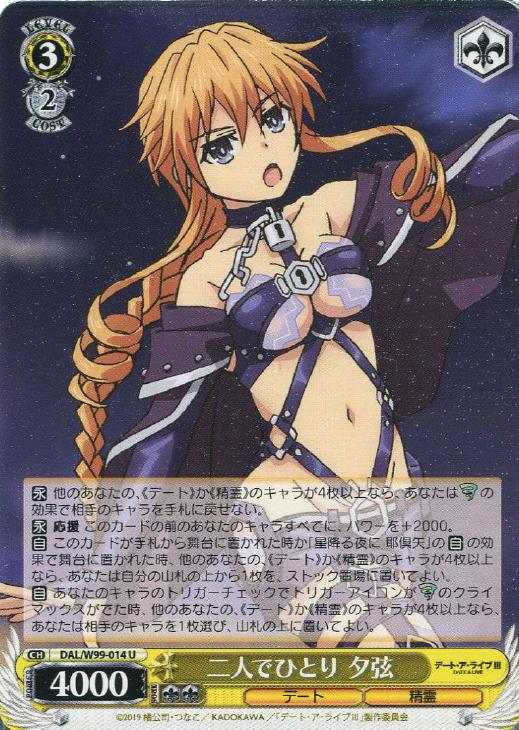 ヴァイスシュヴァルツ 仲良し姉妹 夕弦 SP 4枚セット ヴァイス