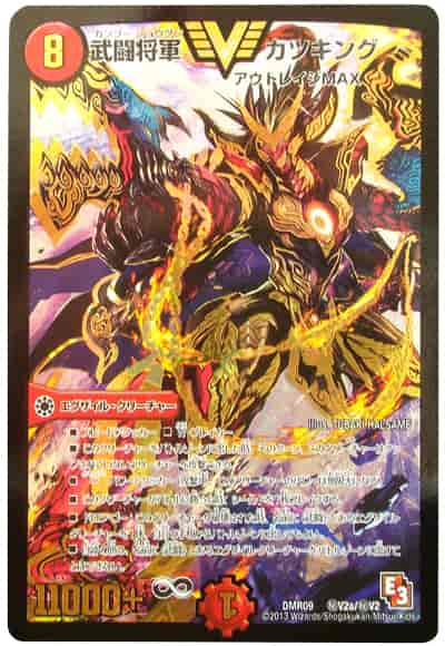 DuelMasters】 武闘将軍カツキング(金) シークレット | トレカの激安