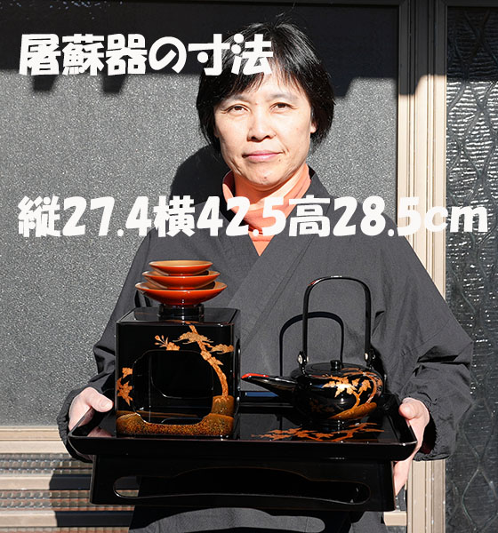 屠蘇器 松に桜蒔絵 935,000円（税込） | 輪島塗の塗師屋 輪島漆器大雅