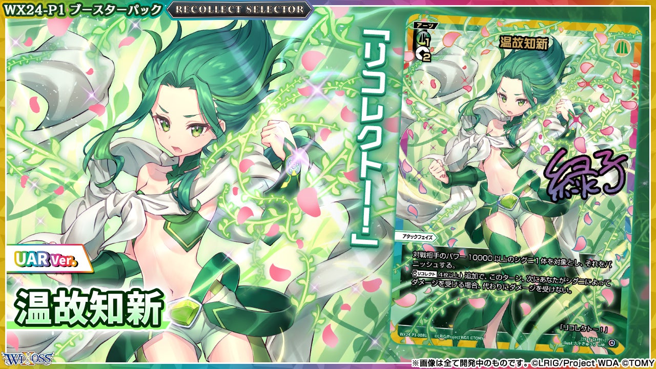 ウィクロス ピルルク WX24-P1-??? wixoss WIXOSS-ウィクロス-】青