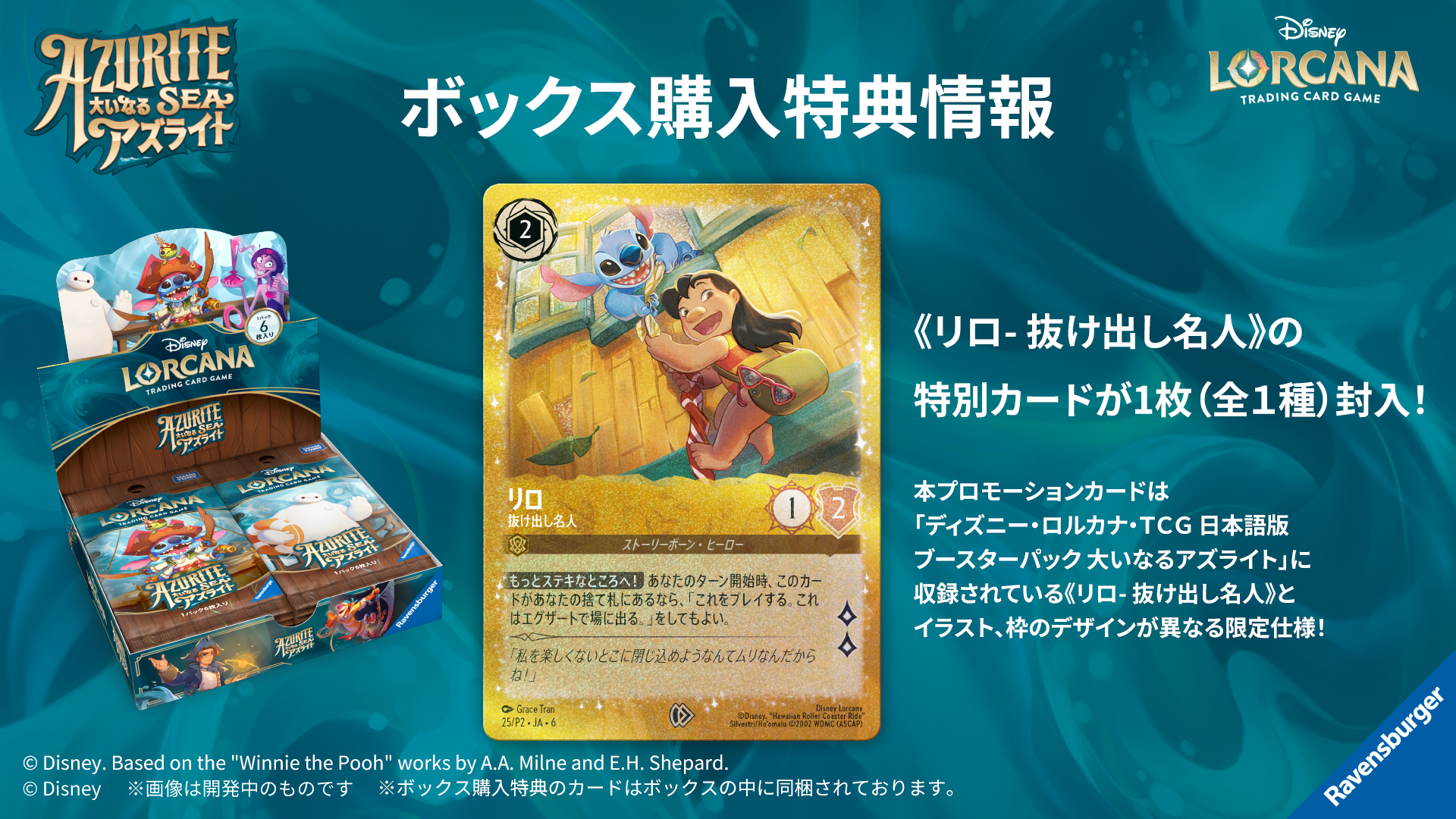 運営チームレター】「ディズニーロルカナ グランプリ 2025 Autumn 京都