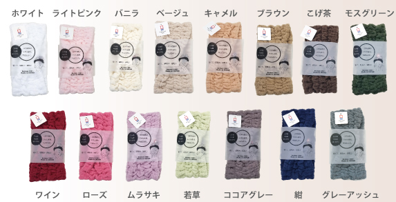 ヘアーバンド（OP入り）商品ページ - やぎみつタオルオンライン