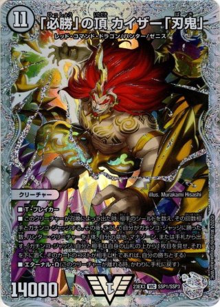 DM23-EX3 アビス・レボリューション外伝 「邪神と水晶の華