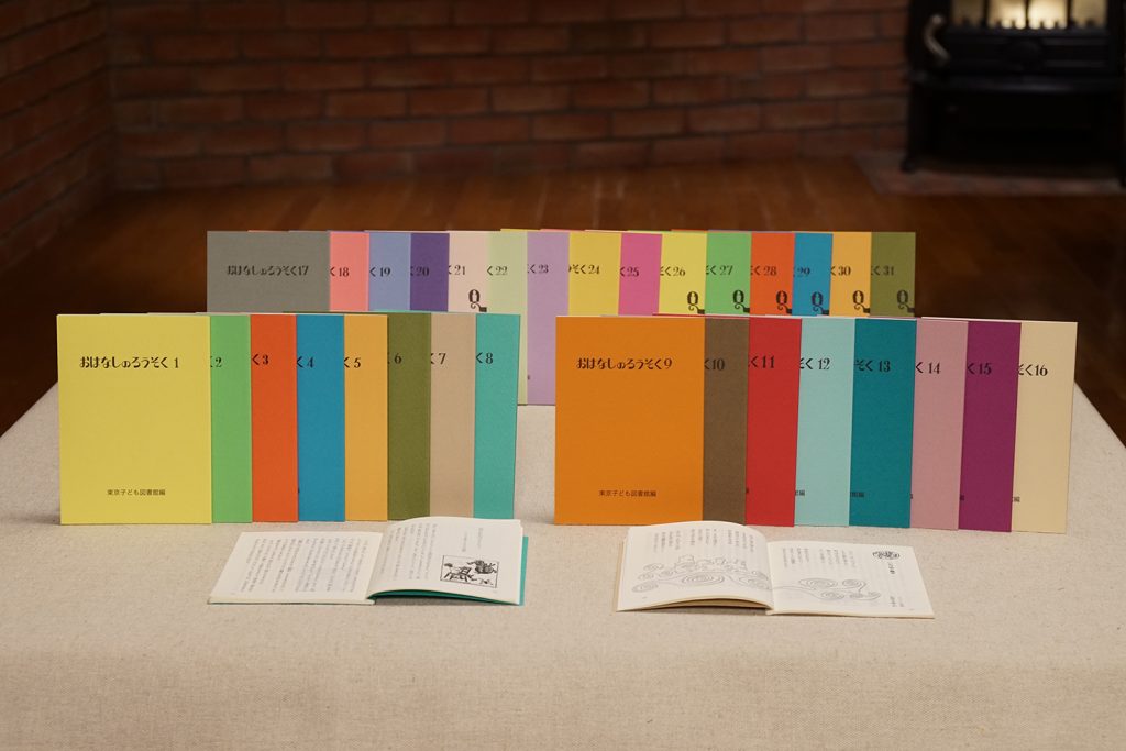 おはなしのろうそく | 出版物・グッズ | 東京子ども図書館