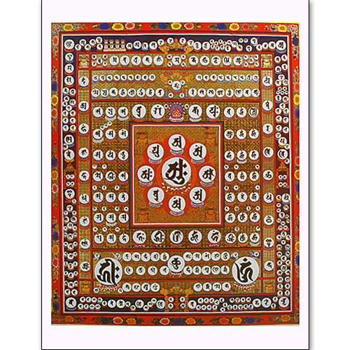 仏画ポスター 胎蔵界種子曼荼羅 法曼荼羅 - 横浜中華街天宝堂本店