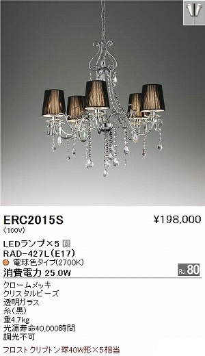 遠藤照明製クリスタルビーズシャンデリアを設置しました（東京都武蔵野