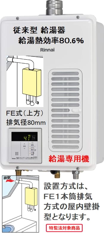 リンナイ ユッコV給湯器 RUX-V1615W-E RUX-V1615W-E リンナイ 従来品