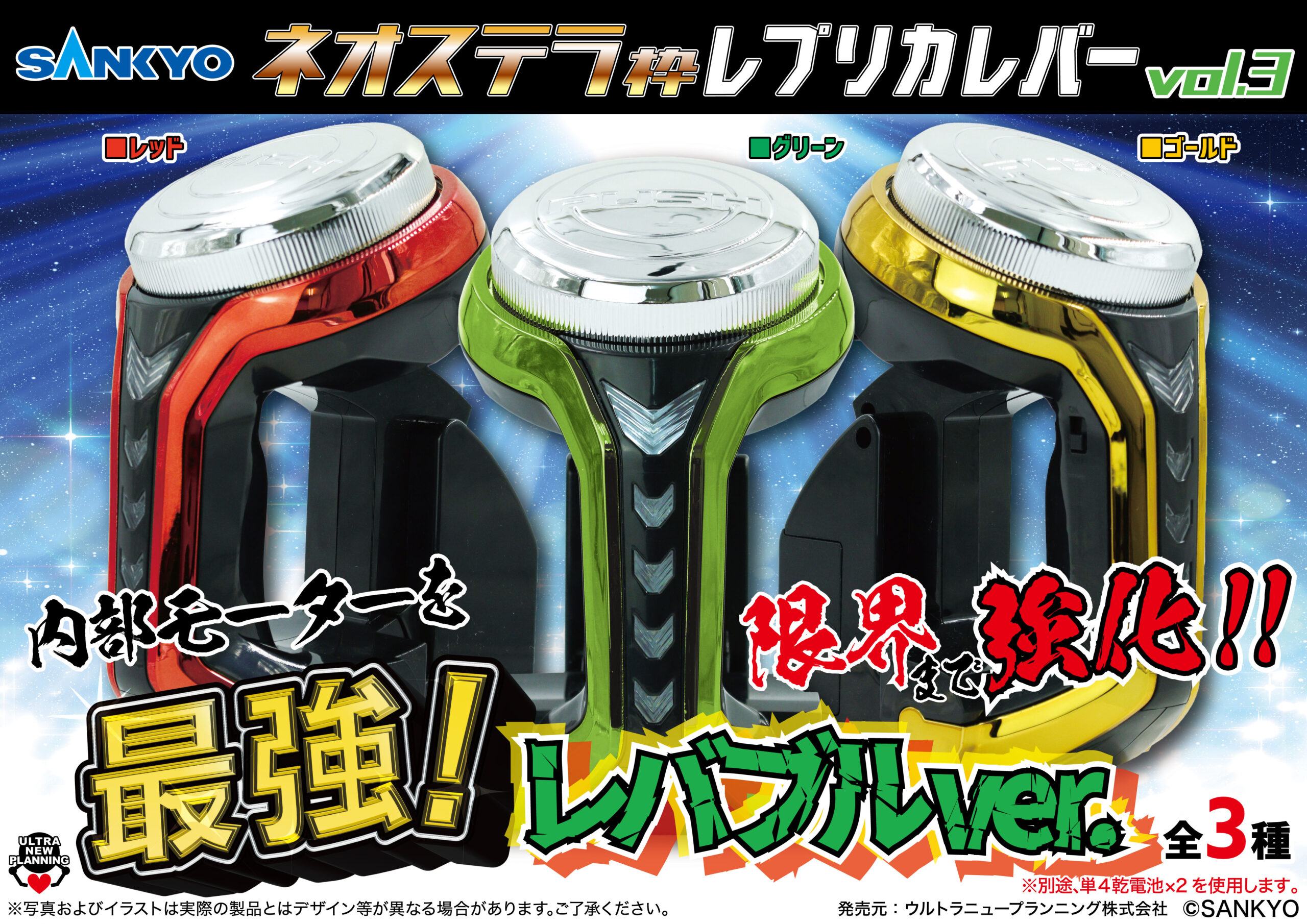 クレイジーギアデバイスギミック ネオステラ枠レバブルver ダストBOX