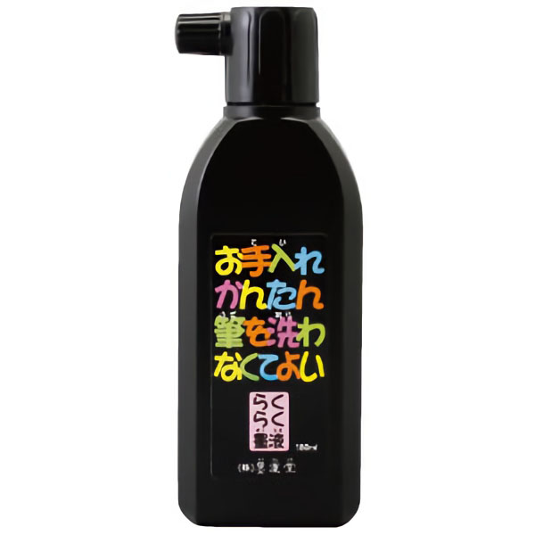 UCHIDASウチダスらくらく墨液 180mL: 学習支援用品