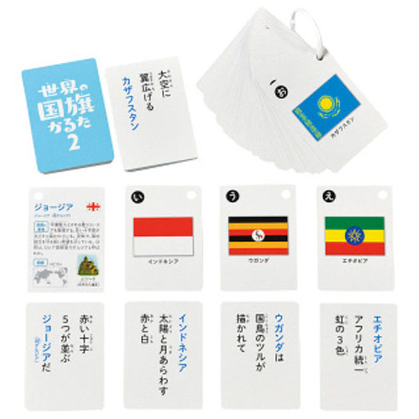 UCHIDASウチダス世界の国旗かるた2 J750769: 学習支援用品
