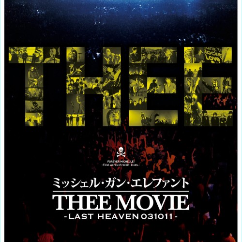 ミッシェル・ガン・エレファント “THEE MOVIE” -LAST HEAVEN 031011