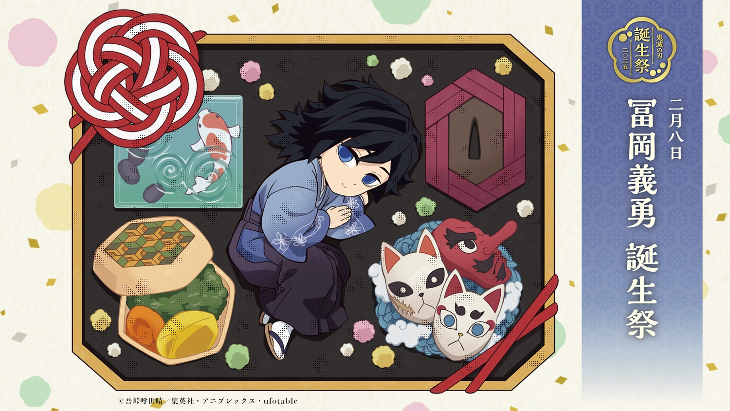 鬼滅の刃 ufotable dining 第20話 冨岡義勇 ビッグポスター 鬼滅の刃