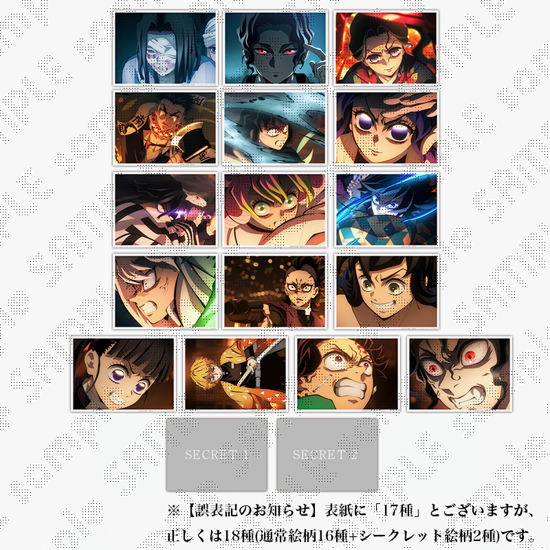 鬼滅の刃 カフェ ブロマイドくじ 場面写ブロマイド 竈門禰豆子 鬼滅の