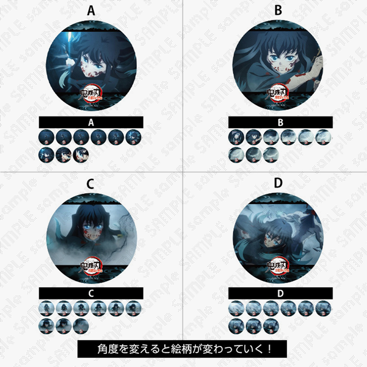 鬼滅の刃 webshopくじ 缶バッジ9個セット 時透無一郎 柱稽古編 楽天