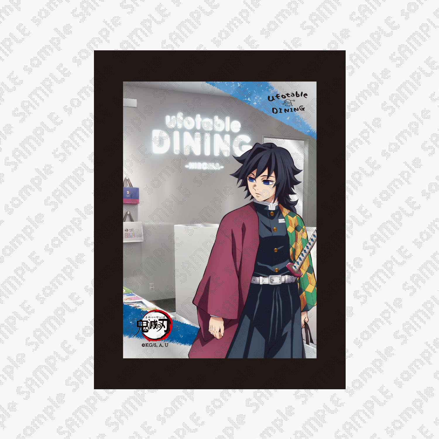 鬼滅の刃 獪岳 ポスター ダイニング ufotable 獪岳B 鬼滅の刃ufotable