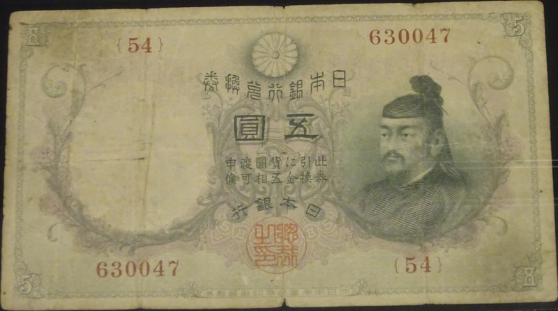 5円札の価値を一覧で紹介！種類別の買取相場や高く売るコツも解説！