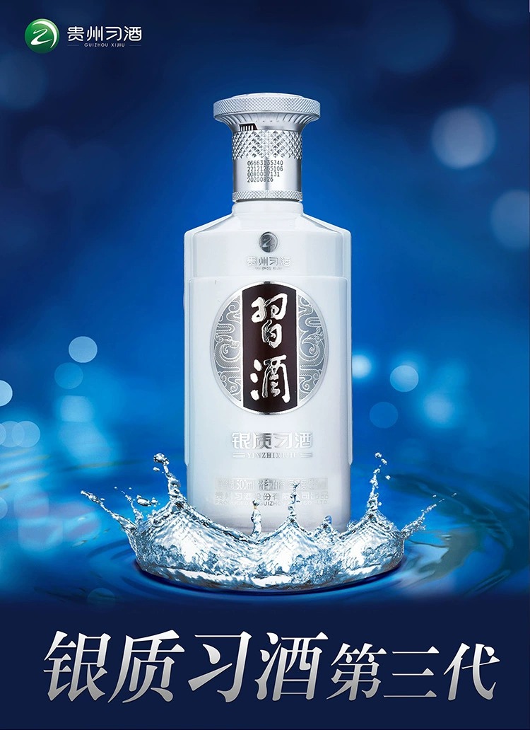 贵州习酒纯粮食白酒银质第三代500ml53度酱香型白酒_酒类_中越华人超市