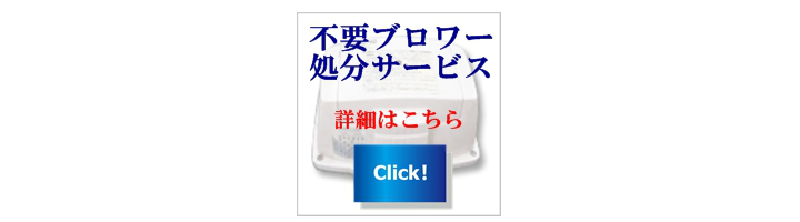 テクノ高槻 HP-100/120用チャンバーブロック 500円分クーポン券付