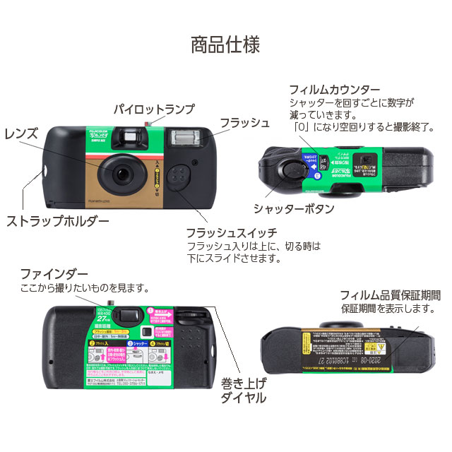 よろずやマルシェ本店 | 富士フイルム インスタントカメラ 写ルンです