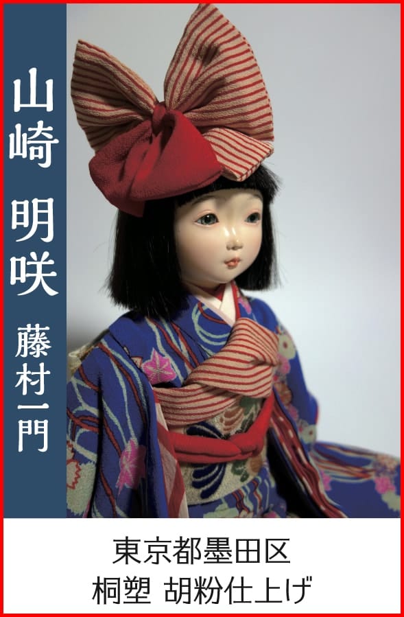 s*u様 原 明代 創作人形 第14回にんぎょううらら展のお知らせ - 松乾齋