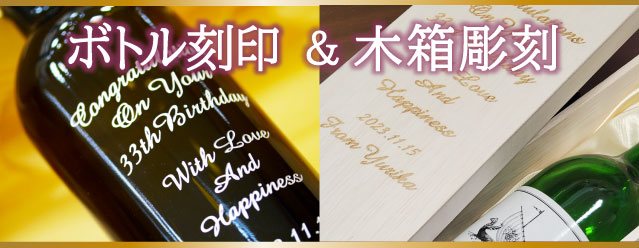 2001年のワイン - 【富山 吉田酒店】