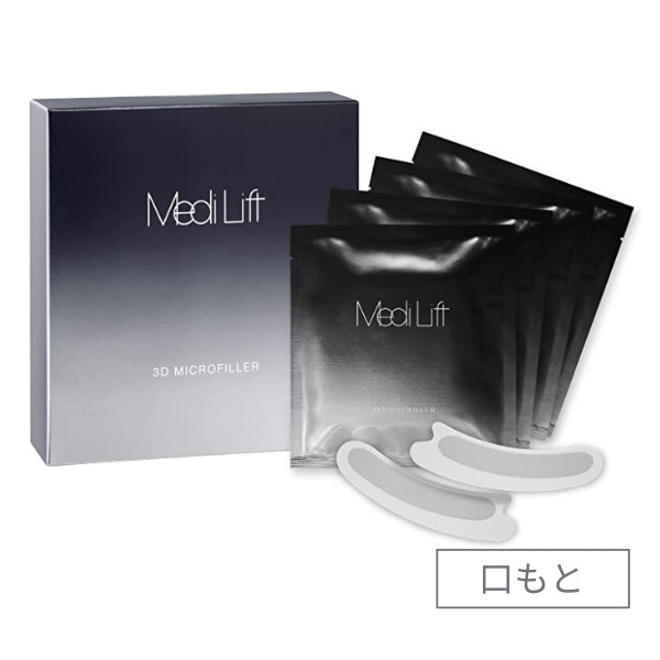 メディリフト 3Dマイクロフィラー1袋｜ヤーマン公式通販サイト