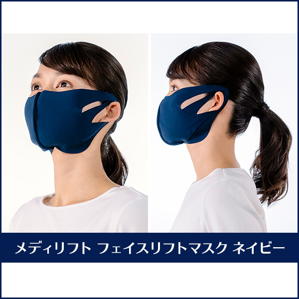 メディリフト フェイスリフトマスク 2枚セット｜ヤーマン公式通販