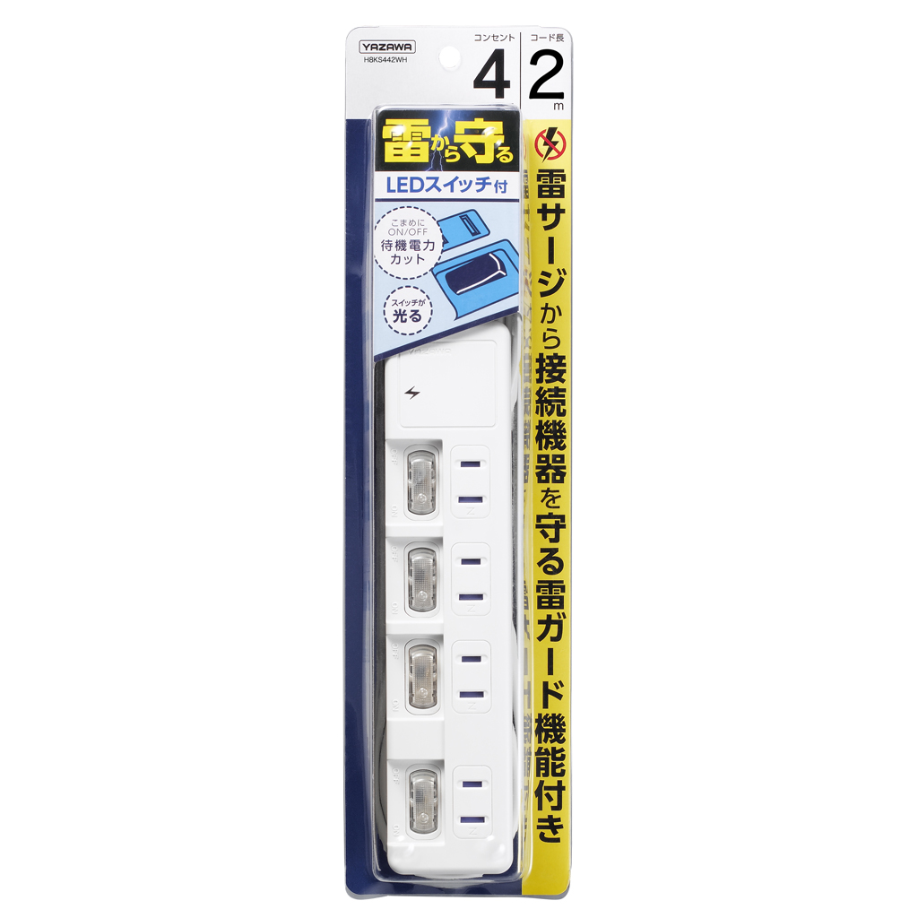 雷ガード付4個口節電タップ2mホワイト｜YAZAWA CORPORATION