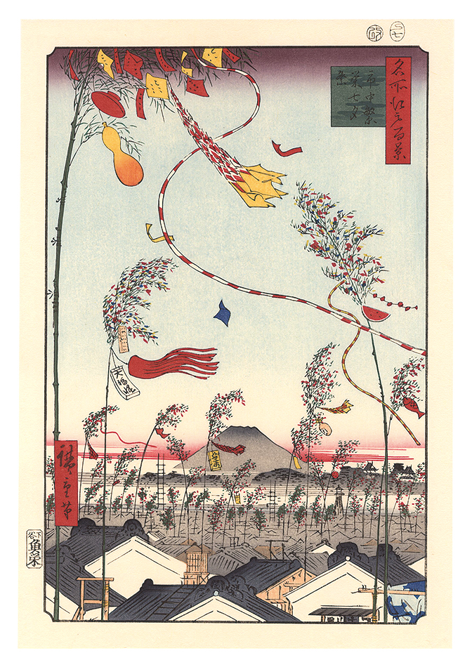 歌川広重 名所江戸百景 讀賣新聞 原寸複製額絵 前期と後期 24