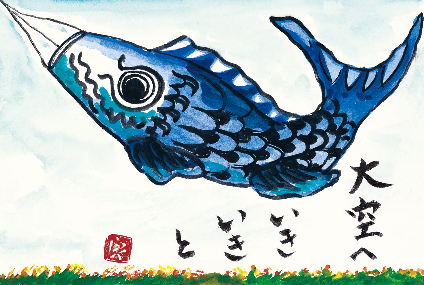 ヤマキチ鯉のぼりまつりのご案内 | ヤマキチ | 山形県山辺町 天然