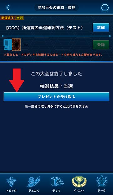 イベントパック ターミナルワールド覚醒 アプカローネ トレミス