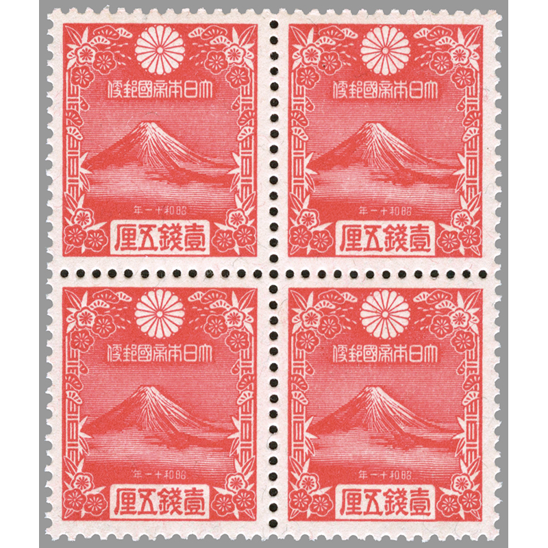 仙1【未使用】日本切手 昭和11年 年賀用郵便切手シート 富士 一銭五厘