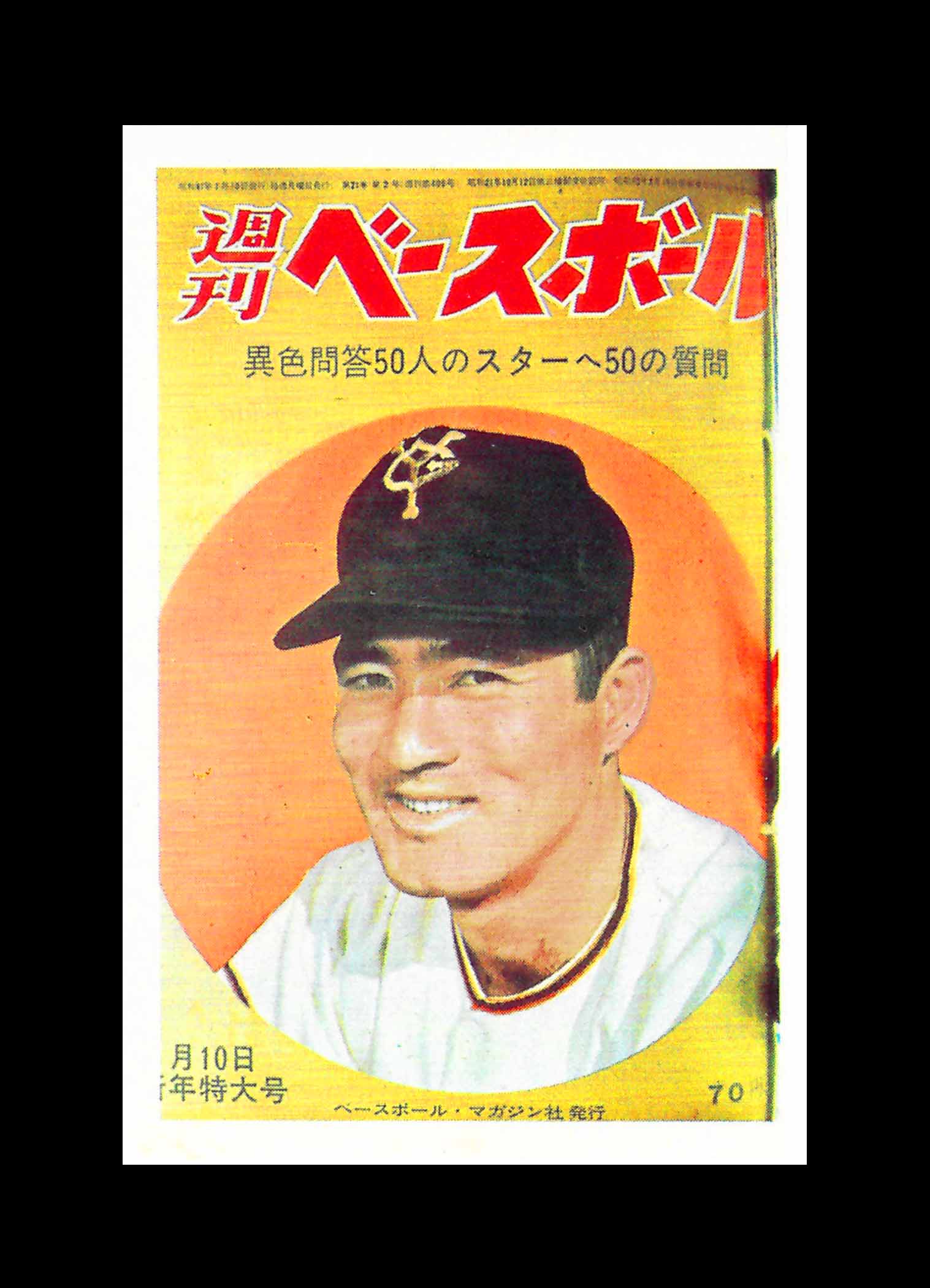 趣味・スポーツ・実用 SHIGEO NAGASHIMA DREAM TREASURES Amazon.co.jp