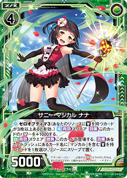 マジカルウィッチーズ マジカルウィッチーズ【火】 カード検索 ｜ Z/X