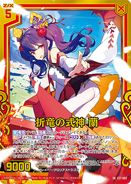 れいと れいと 戦斗怜亜 ｜ Z/X - Zillions of enemy X - ゼクス公式サイト