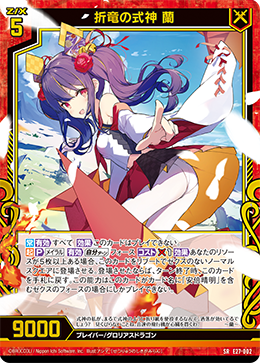 セラフィ ドラゴンクエスト ライバルズ 第8弾プロモカード